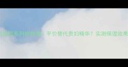 丸美深肌保湿系列价格表平价替代贵妇精华实测保湿效果大公开