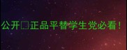 时光曼颜口红拿货价大公开正品平替学生党必看百元内get高级显白妆感