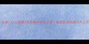 实测brtc面膜7天急救补水全记录敏感肌亲妈成分大公开