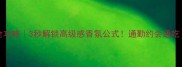AnnaSui香水全攻略3秒解锁高级感香氛公式通勤约会通吃附避雷指南