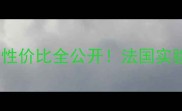 adidas法国护肤品测评成分与性价比全公开法国实验室黑科技如何颠覆国货护肤