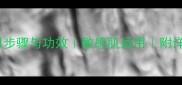 Fresh面膜正确使用步骤与功效敏感肌适用附详细教程及注意事项