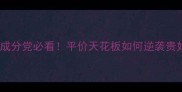 梦幻天使国货护肤测评成分党必看平价天花板如何逆袭贵妇线学生党闭眼入攻略