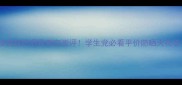 玫瑰寇防晒霜真实测评学生党必看平价防晒天花板