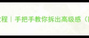 DIptyque香水开箱教程手把手教你拆出高级感附赠香水保存技巧