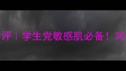 哆啦A梦平价芦荟胶测评学生党敏感肌必备30元用出千元贵妇效果