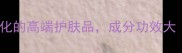 10款被误认为日化的高端护肤品成分功效大附选购指南