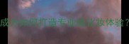 李医生植物护肤天然成分如何打造专业级化妆体验成分党必看测评指南