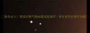 秋冬必入莹润无暇气垫BB霜深度测评学生党平价替代攻略