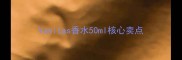 Vanitas香水50ml核心卖点