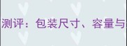 宝格丽白茶香水礼盒开箱测评包装尺寸容量与送礼指南附高清图解