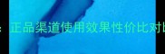 清水丽人蜗牛面膜价格正品渠道使用效果性价比对比附详细购买指南