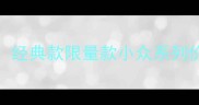 迪奥香水价格表全经典款限量款小众系列价格区间与选购指南