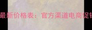 芙丽芳丝水乳最新价格表官方渠道电商促销套装优惠全
