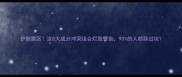护肤雷区这8大成分冲突组合烂脸警告90的人都踩过坑