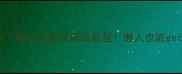 压缩面膜怎么用新手必看保姆级教程懒人也能get贵妇级护肤法