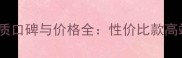 Rosette去角质口碑与价格全性价比款高端款套装对比