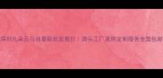 深圳九朵云马油最新批发报价源头工厂直供定制服务全国包邮