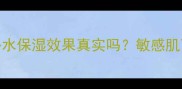 Lilichen面膜测评补水保湿效果真实吗敏感肌可用吗最新体验报告