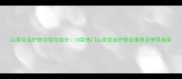 山茶花油护肤功效与成分10款热门山茶花油护肤品推荐及使用指南