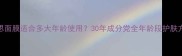 伊思面膜适合多大年龄使用30年成分党全年龄段护肤方案