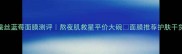 急救焕肤蚕丝蓝莓面膜测评熬夜肌救星平价大碗面膜推荐护肤干货学生党必备
