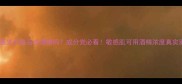城野医生护肤品含酒精吗成分党必看敏感肌可用酒精浓度真实测评