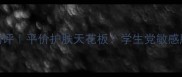 丸美巧克力水乳测评平价护肤天花板学生党敏感肌必入的护肤攻略