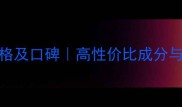 Kasanrin卡莎灡价格及口碑高性价比成分与用户真实体验分享
