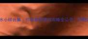 迪奥香水小样合集价格真假使用攻略全公开附避坑指南