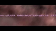 纯一ThePurity国货护肤敏感肌必备的纯天然成分清单大公开成分党必看