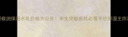 肌研极润保湿水乳价格大公开学生党敏感肌必看平价保湿王炸测评