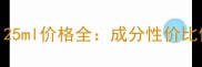 科颜氏金盏花水125ml价格全成分性价比使用指南大公开