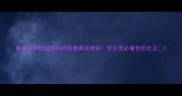 香港专柜价悦诗风吟面膜真实测评学生党必看性价比王
