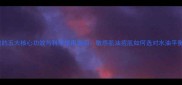 平衡面膜的五大核心功效与科学使用指南敏感肌油痘肌如何选对水油平衡神器
