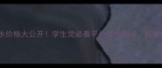 CK绝色魅影香水价格大公开学生党必看平价替代测评秋冬必备香氛指南