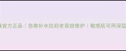 Catherine面膜官方正品急救补水抗初老双效修护敏感肌可用深层保湿提亮肤色