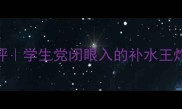 黑熊家族彩蛋面膜测评学生党闭眼入的补水王炸30天素颜敢怼脸拍