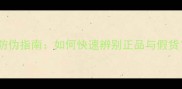 迪奥甜心香水最新防伪指南如何快速辨别正品与假货附官方验证步骤