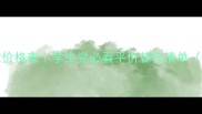 Loverdose国货彩妆价格表学生党必看平价替代清单附正品购买攻略