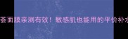 韩国悦诗风吟芦荟面膜亲测有效敏感肌也能用的平价补水神器无限回购