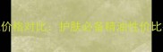 香谢格蕾精油香氛价格对比护肤必备精油性价比排行榜及选购指南