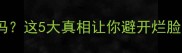 水果面膜能天天敷吗这5大真相让你避开烂脸风险附正确做法
