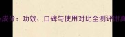 美医生护肤品成分功效口碑与使用对比全测评附真实用户反馈