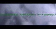 玫瑰润泽保湿舒缓面膜敏感肌急救必备平价大碗的熬夜灭火器