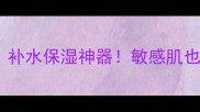 海藻糖面膜功效与作用补水保湿神器敏感肌也能用的天然修护面膜