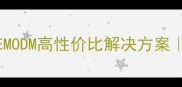 广州面膜贴牌加工OEMODM高性价比解决方案定制专属护肤品牌