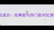 香奈儿护手霜价格及成分经典款与热门款对比测评附购买指南