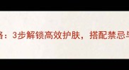 黛珂面膜搭配全攻略3步解锁高效护肤搭配禁忌与进阶技巧大公开