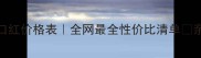 玫琳凯柔彩红口红价格表全网最全性价比清单亲测显白不拔干